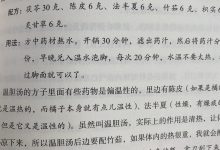 玉灵膏会上火吗,有什么表象,怎么解决?-古法玉灵膏官方网站